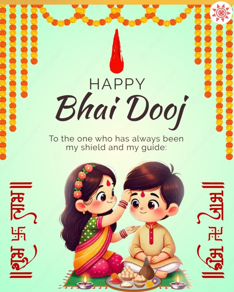 Bhai Dooj Wishes 2025