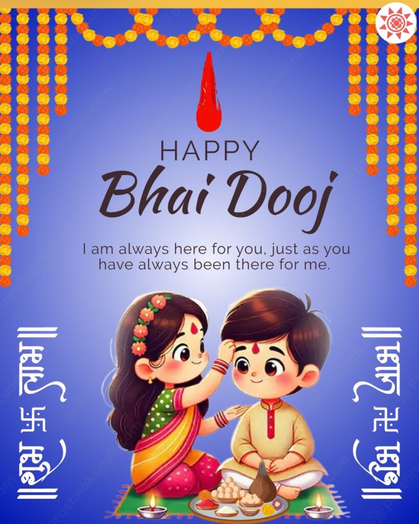 Bhai Dooj Wishes 2025